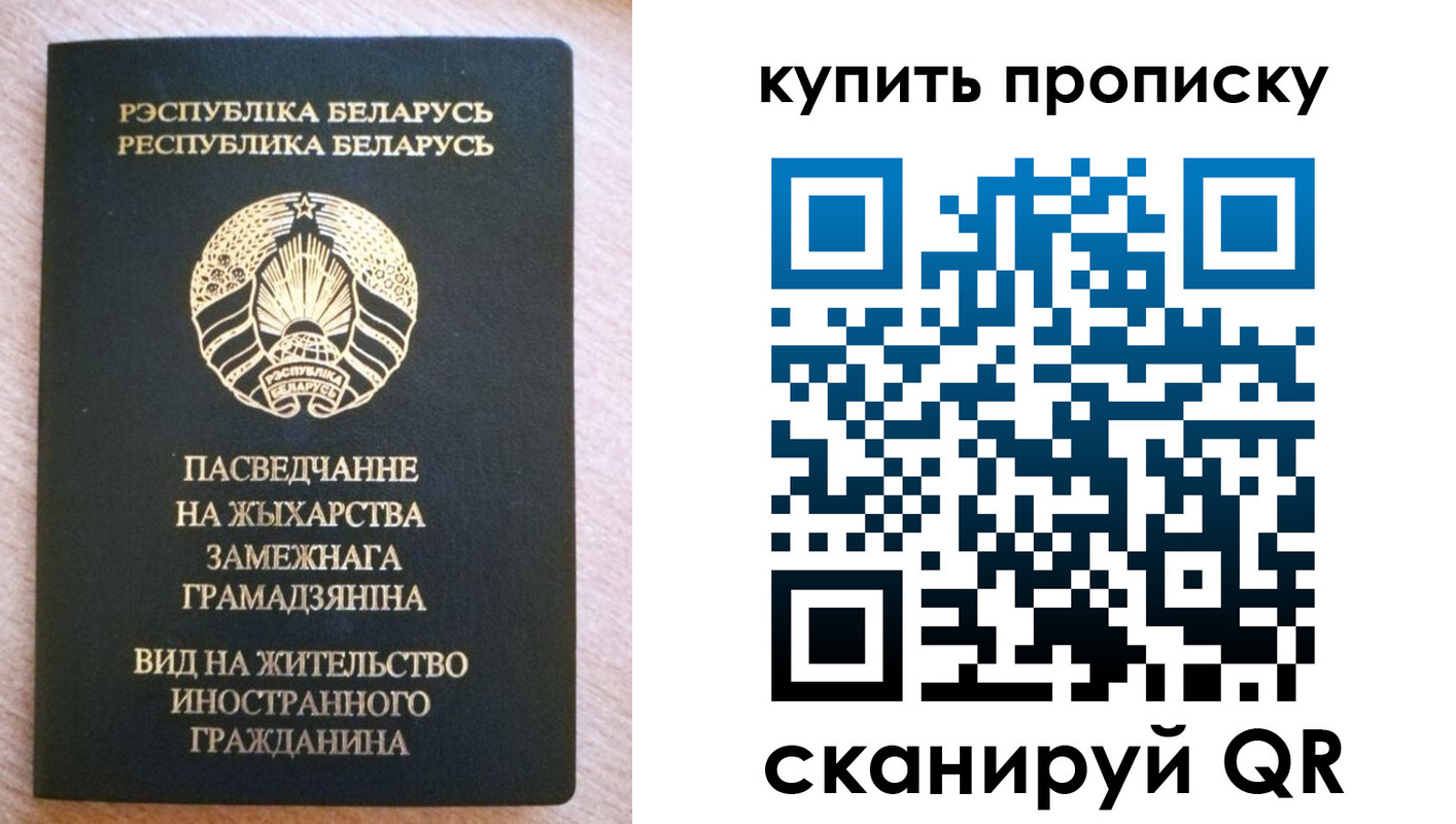 прописка паспорт в Долинске