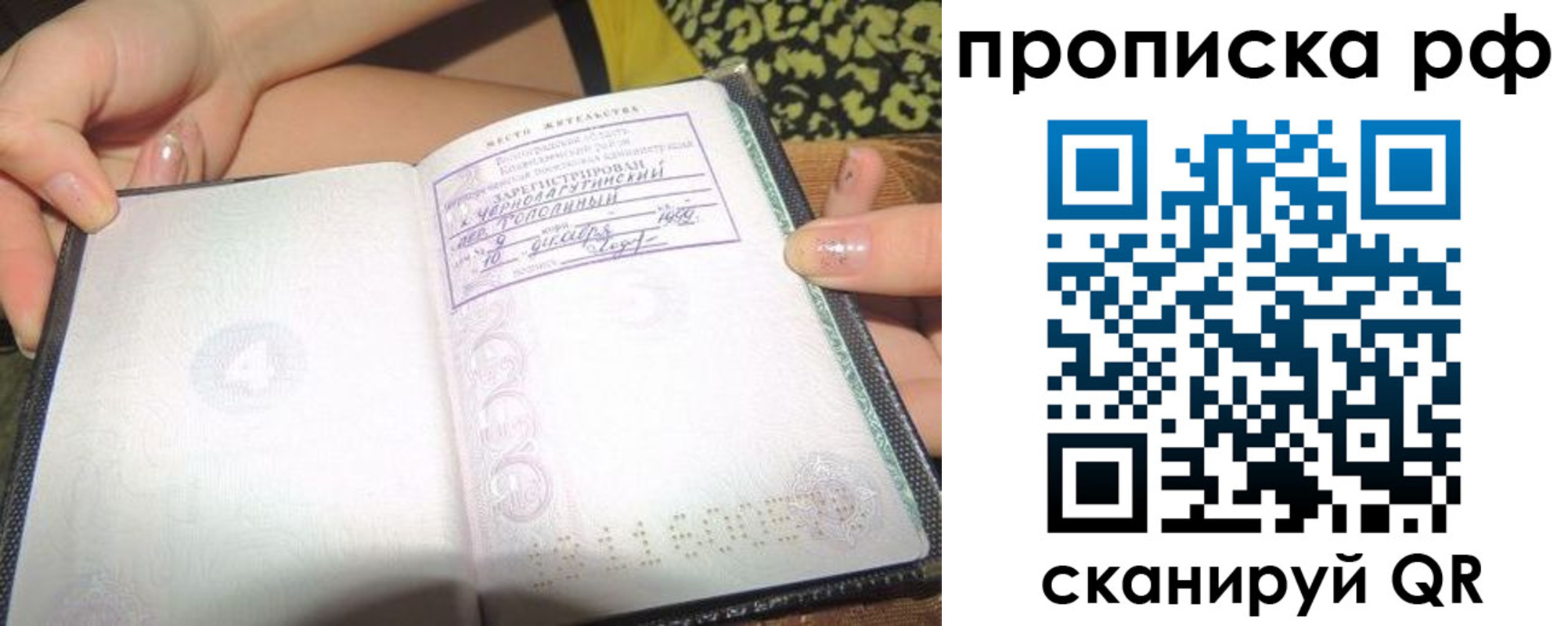 пропишу в квартире в Долинске
