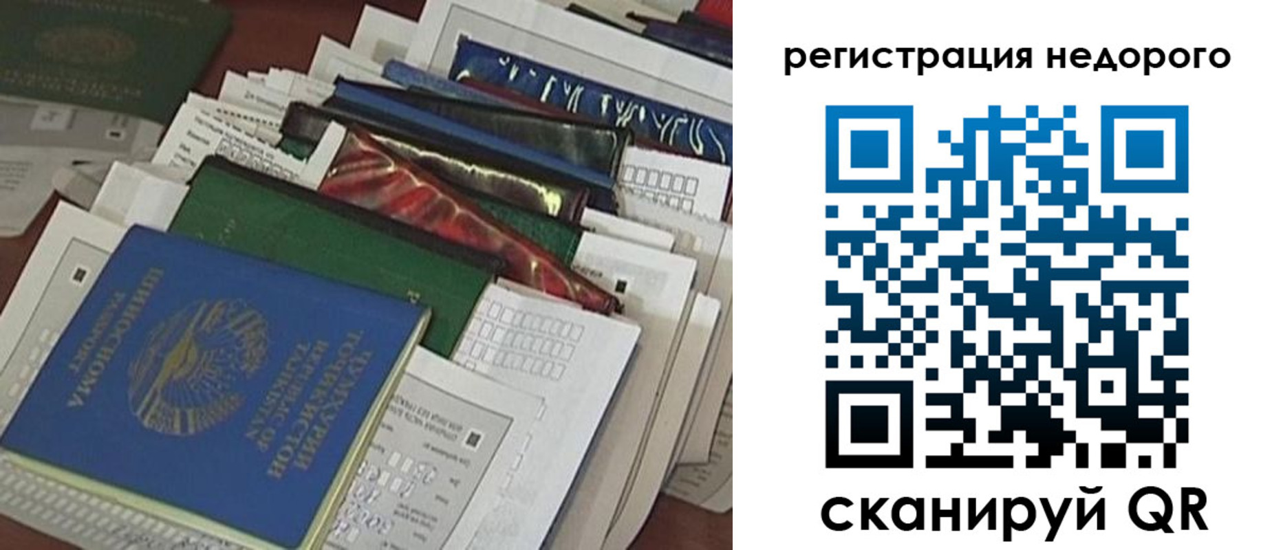 временная регистрация надежно в Долинске