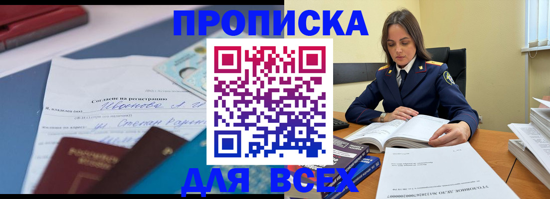 временная регистрация адрес в Долинске