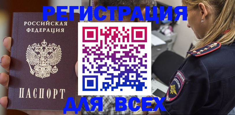 временная регистрация законно в Долинске