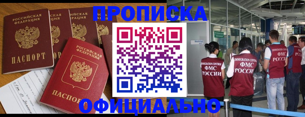 временная регистрация 2025 в Долинске