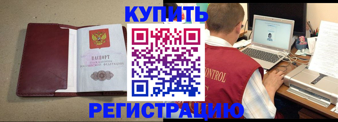 прописка ребенка в Долинске